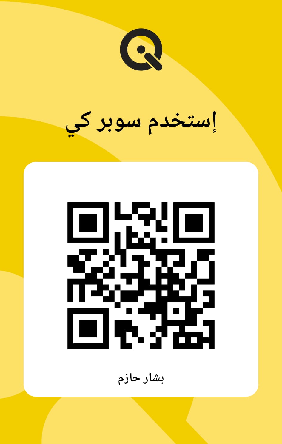 Qi Card QR Code